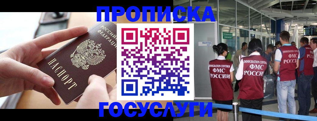 временная регистрация надежно в Арзамасе