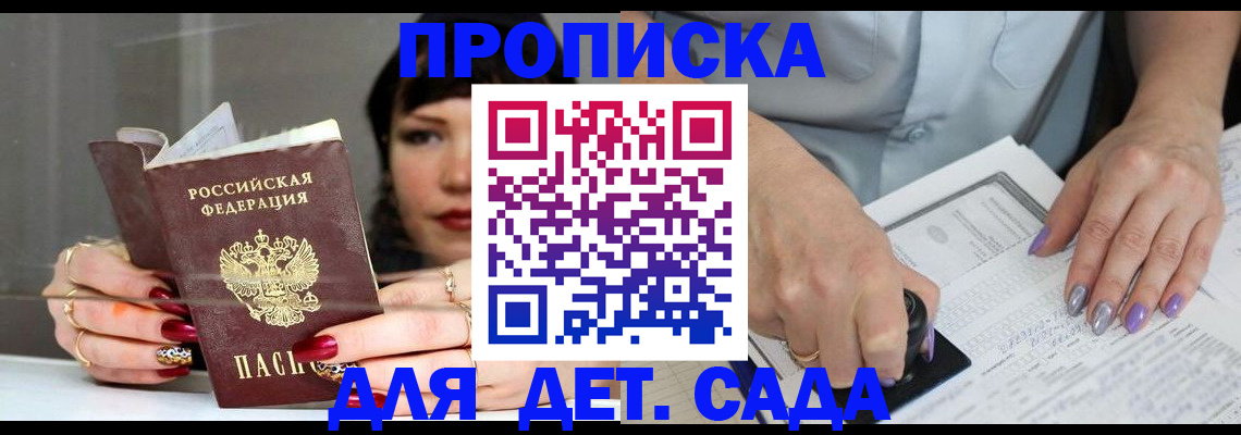 временная регистрация адрес в Арзамасе