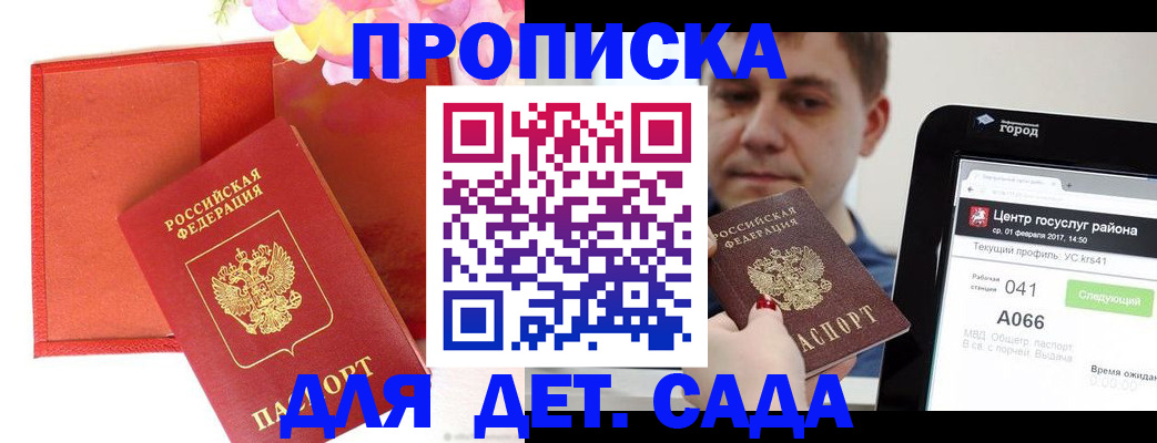 временная регистрация госуслуги в Арзамасе