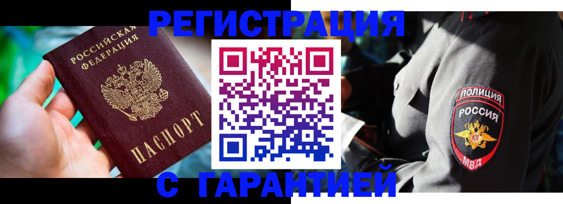 прописка паспорт в Арзамасе