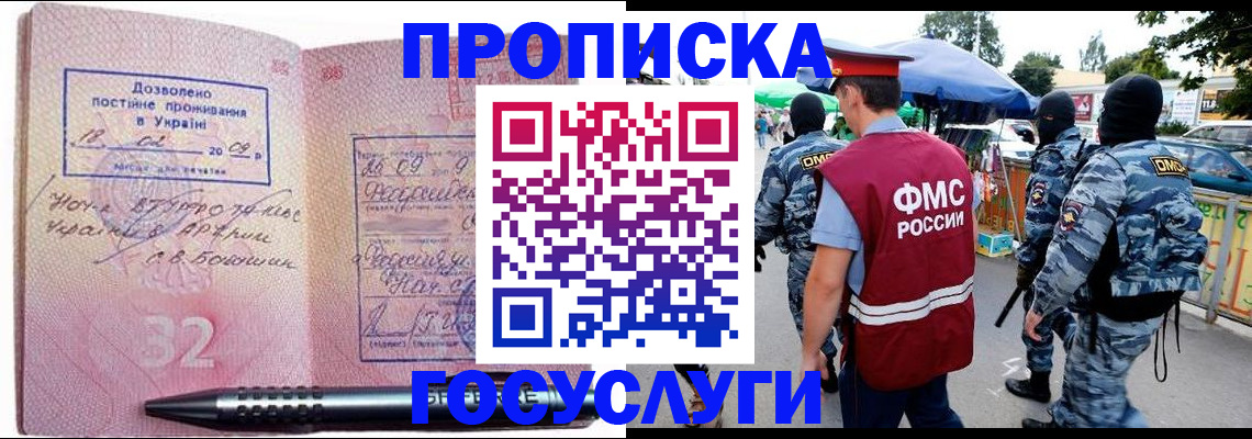миграционный учет в Арзамасе