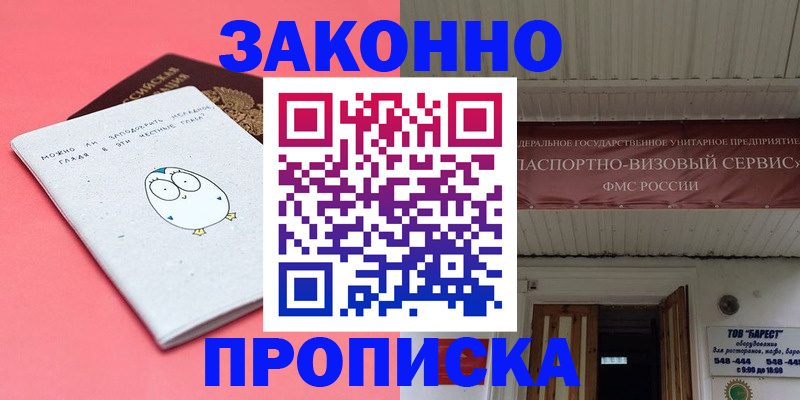 временная регистрация в Арзамасе