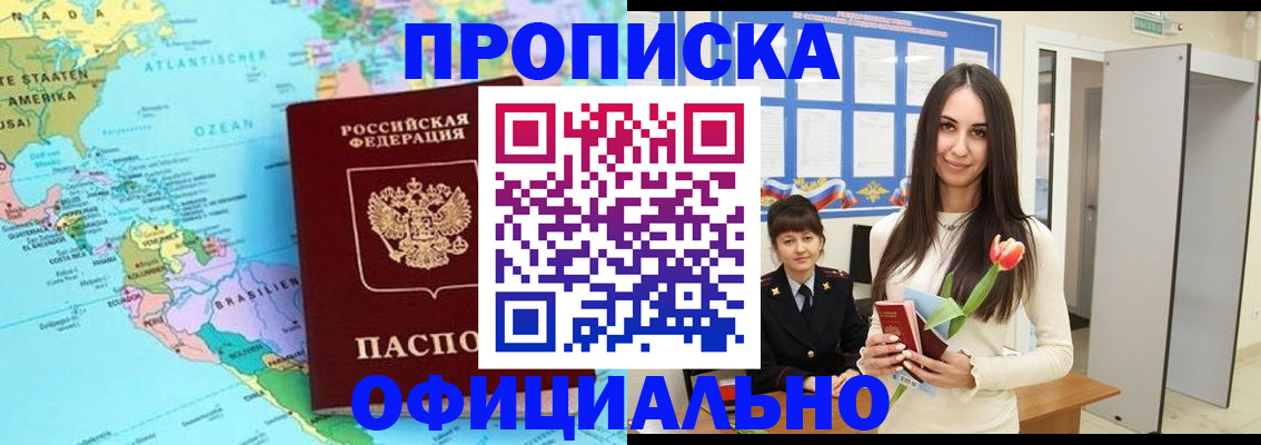 временная регистрация для всех в Арзамасе