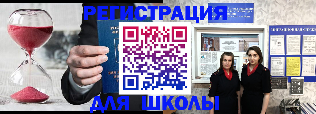 прописка для военкомата в Арзамасе